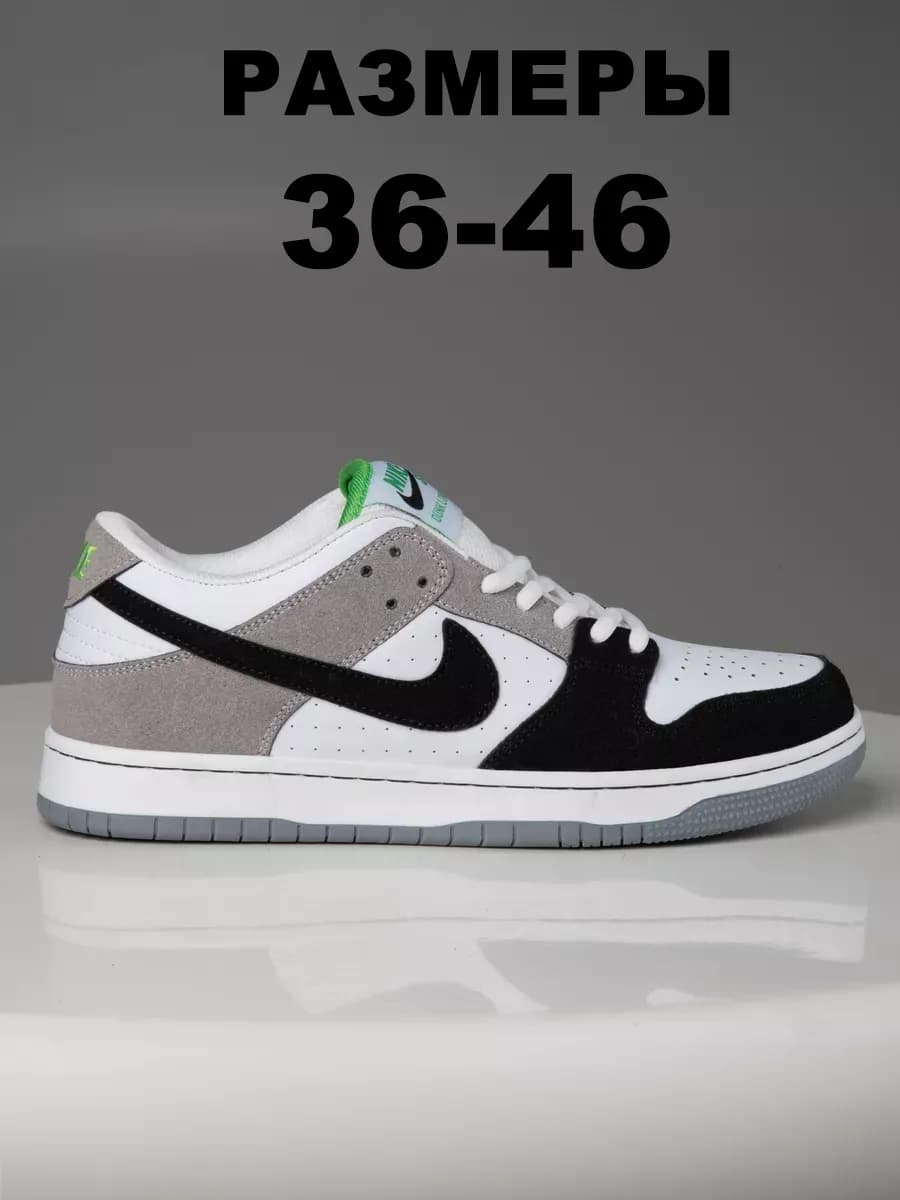 Кроссовки мужские SB Dunk Low