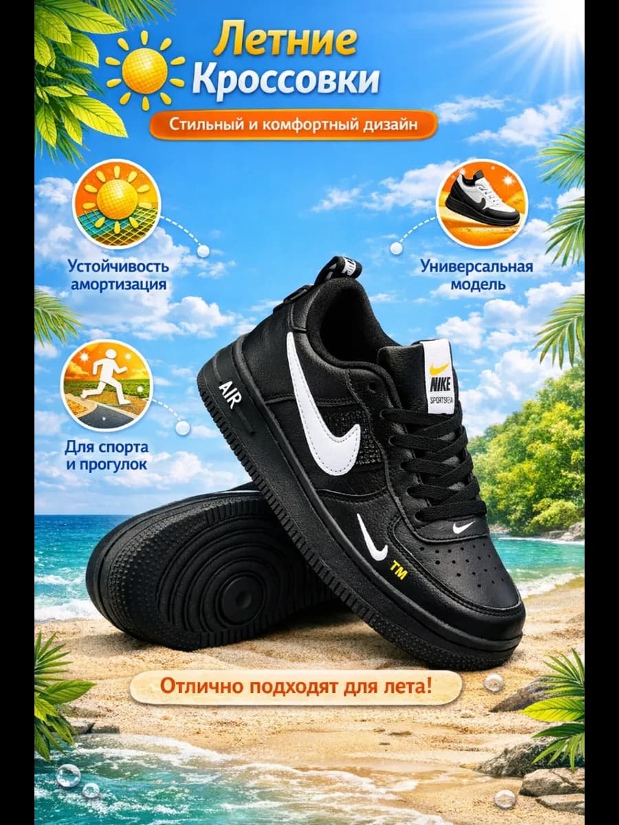 Кроссовки мужские