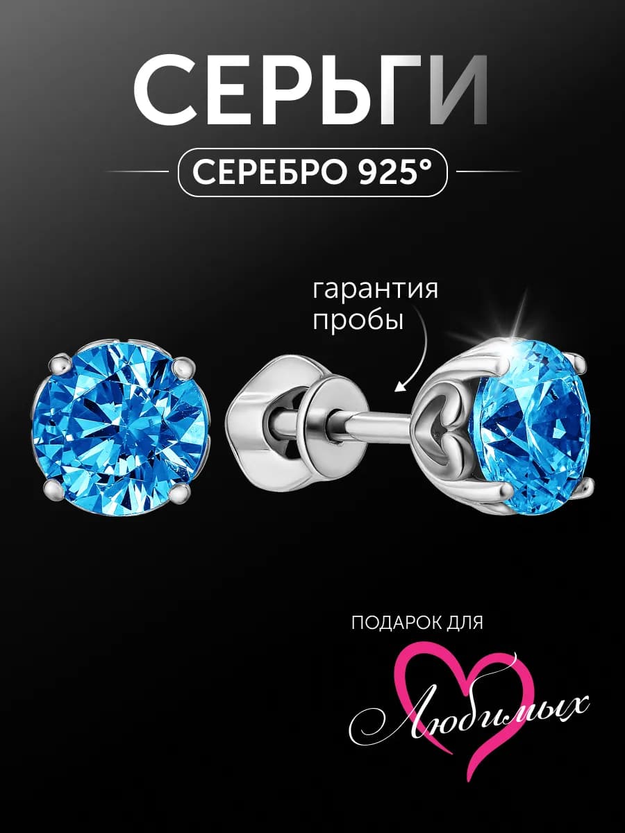 Серьги серебро 925 гвоздики с фианитом