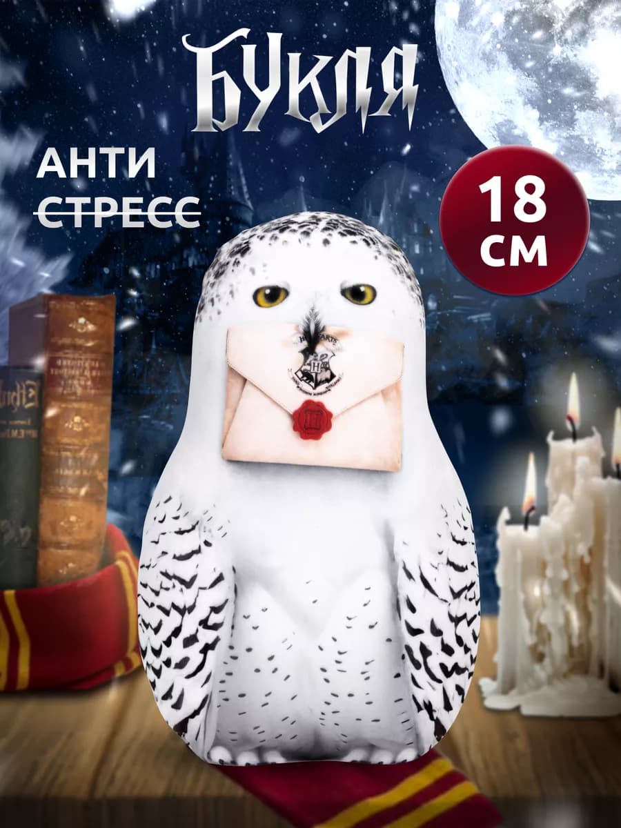 Игрушка антистресс мягкая Букля