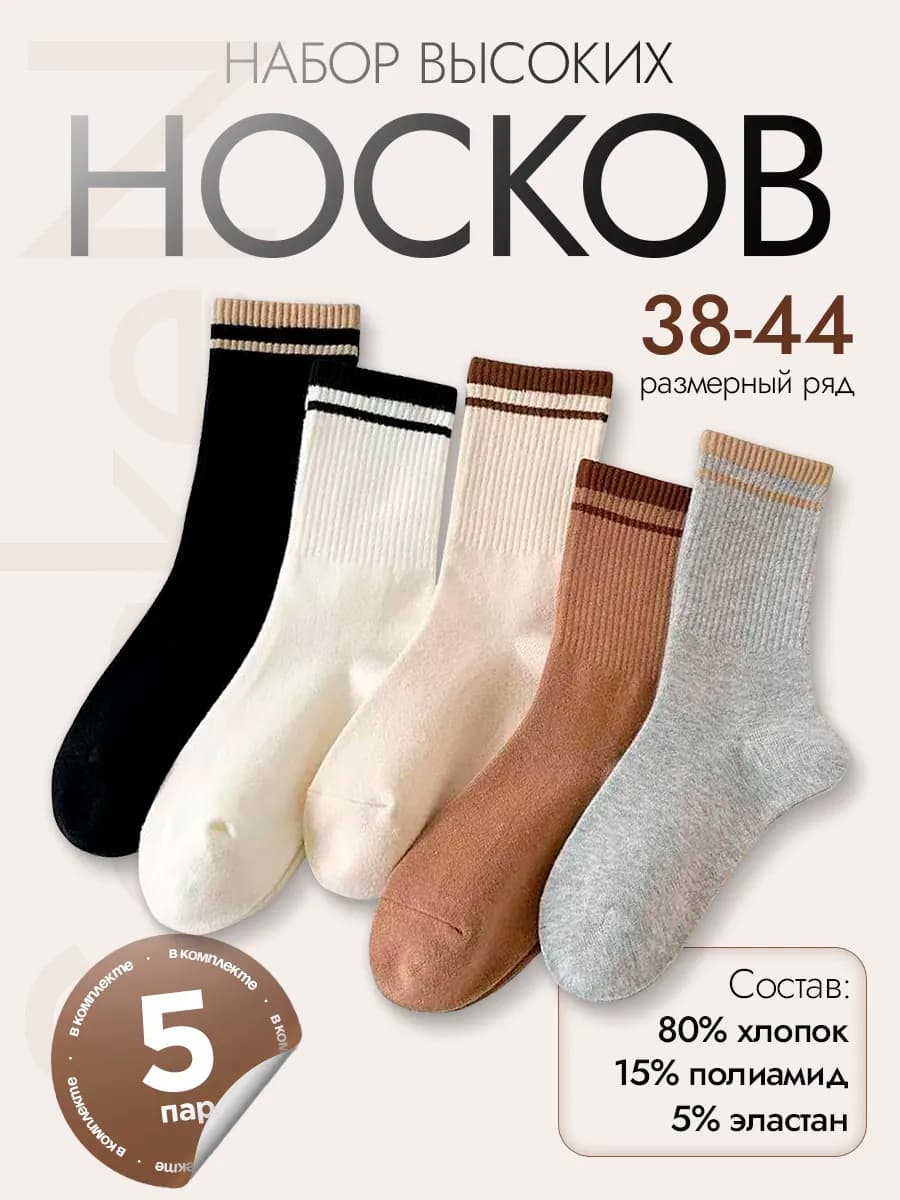 Набор носков в подарочной упаковке - фото 1