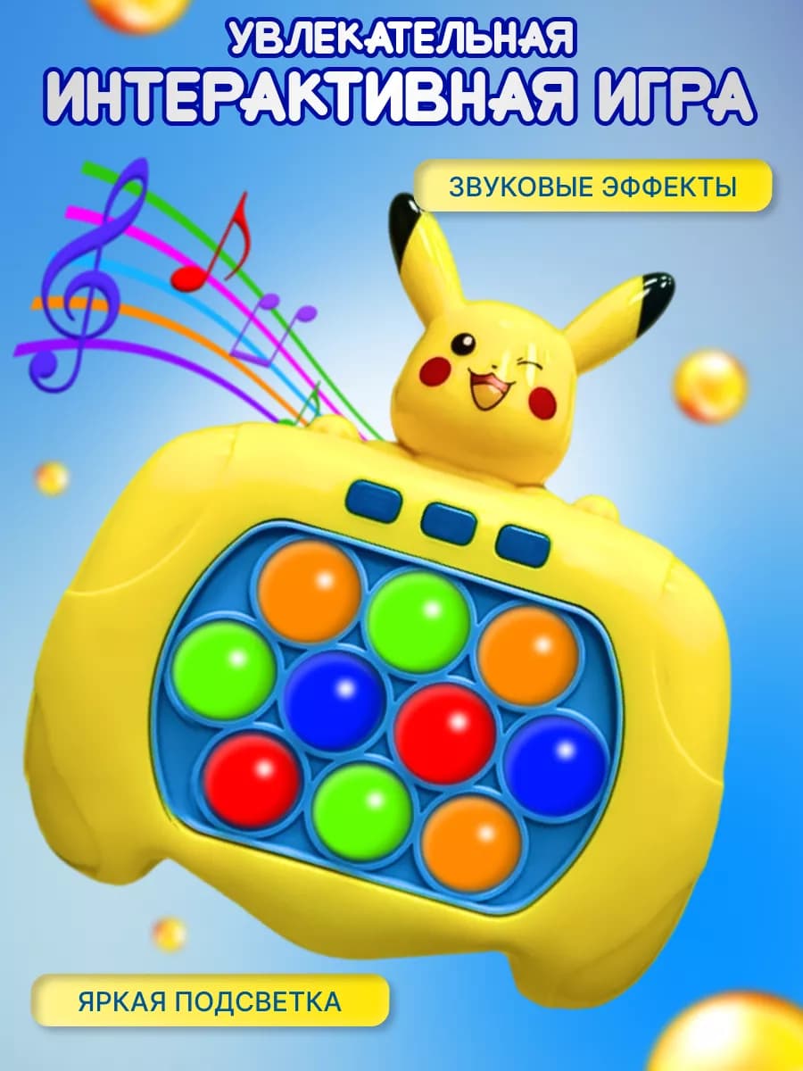 Электронный попит на русском, игрушка антистресс