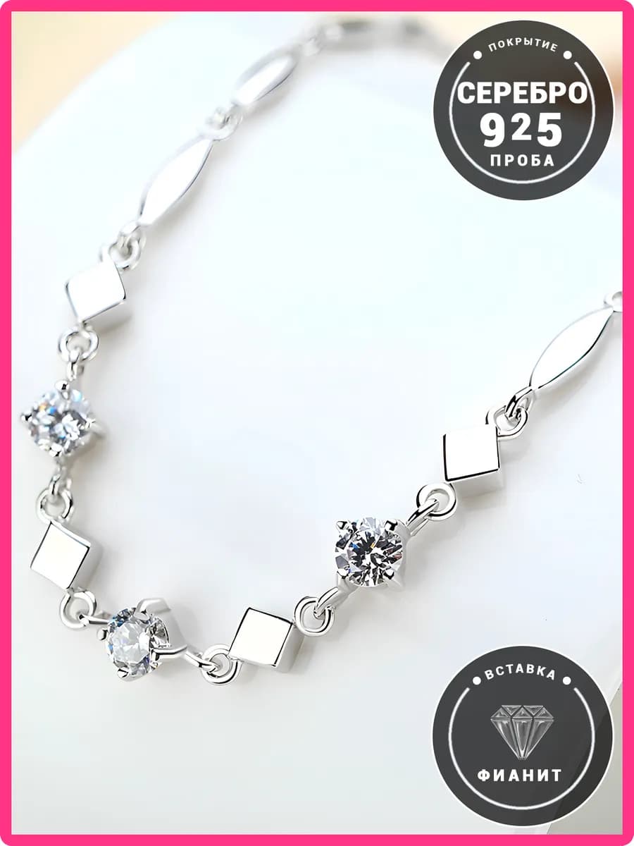 Браслет ручной работы покрыт серебром 925 пр