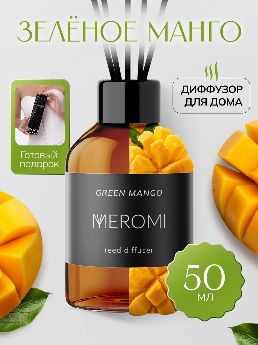 Диффузор для дома с фибровыми палочками ароматизатор