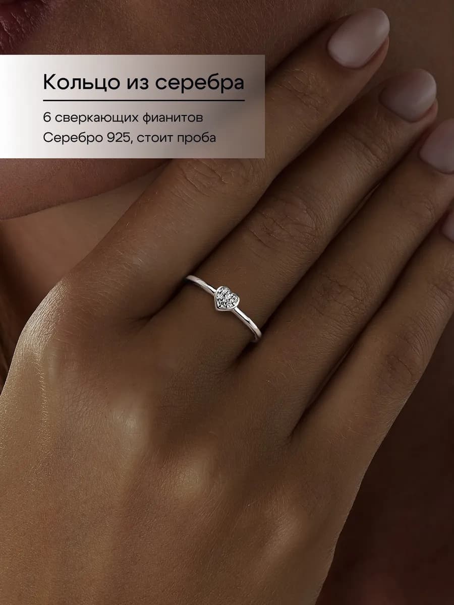 Кольцо серебро 925 сердце