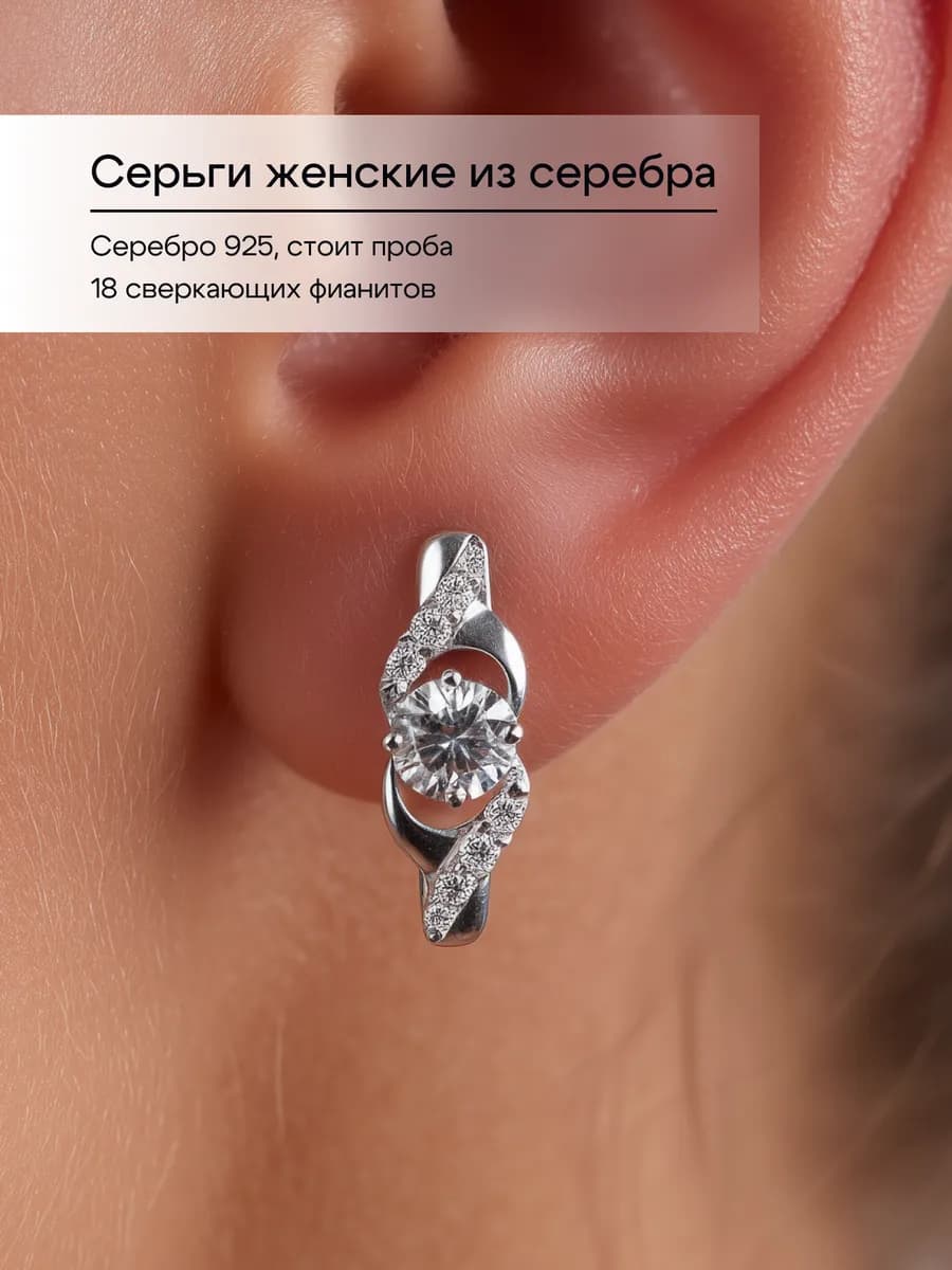 Серьги серебро 925 пробы с камнями