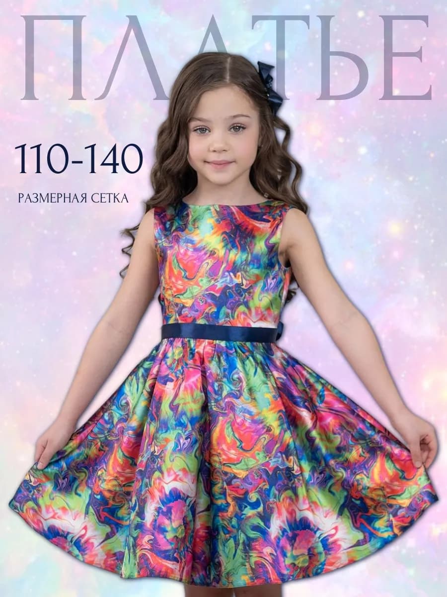 Платье нарядное на праздник на 8 марта