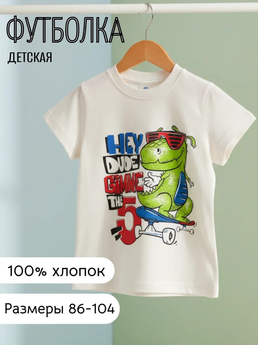 Футболка для мальчика - фото 1