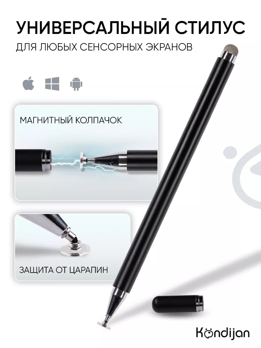 Универсальный стилус для телефона и планшета - фото 1