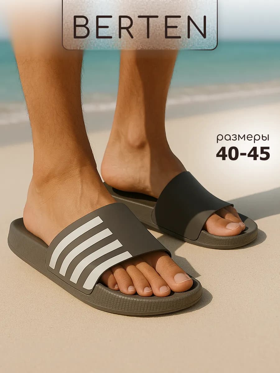 Шлепанцы летние пляжные для бассейна и дома - фото 1