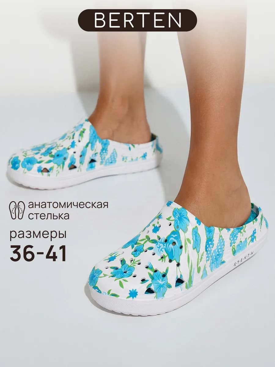 Сабо шлепки резиновые пляжные