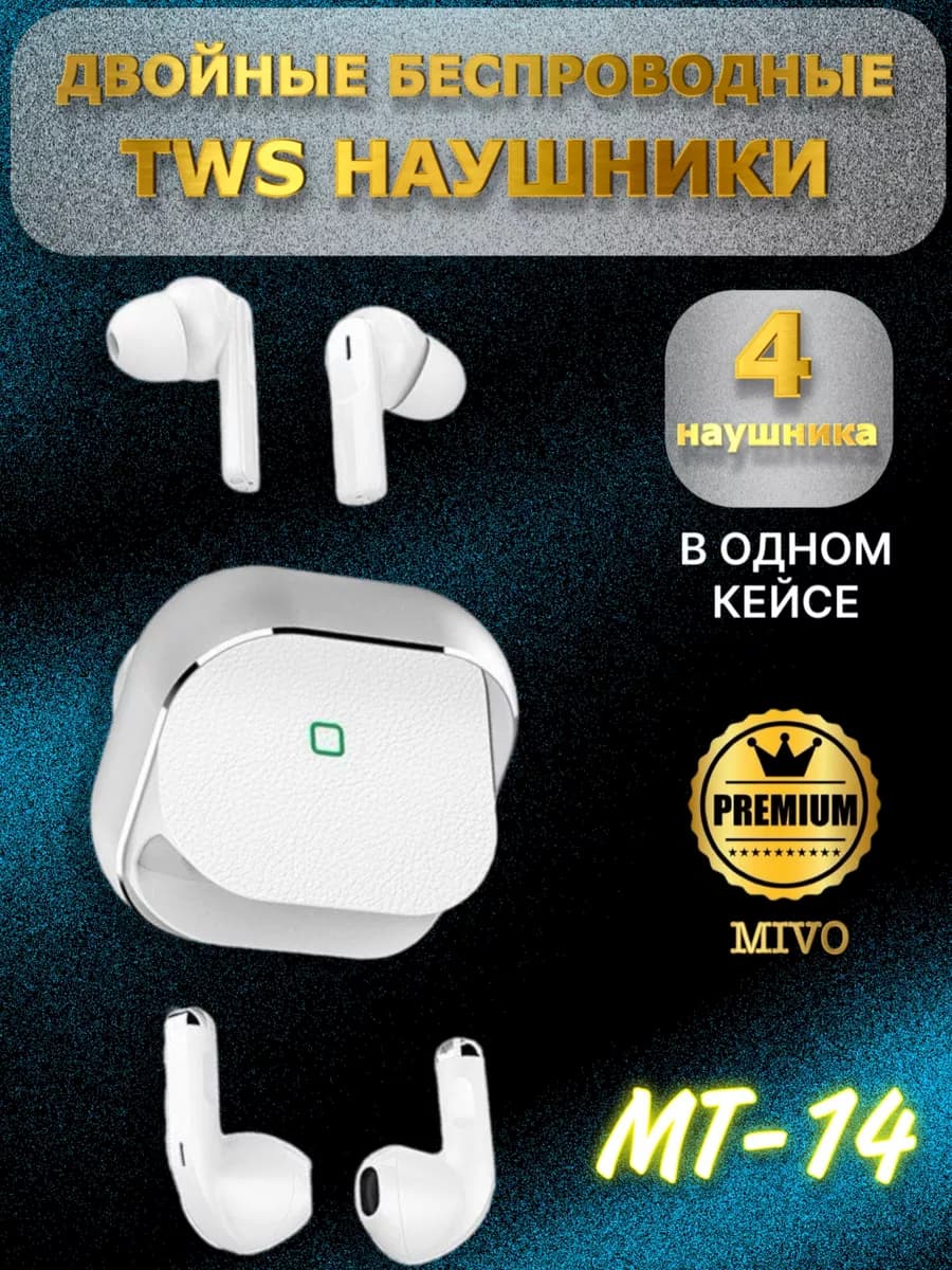 Беспроводные наушники MT-14 Bluetooth 5.3