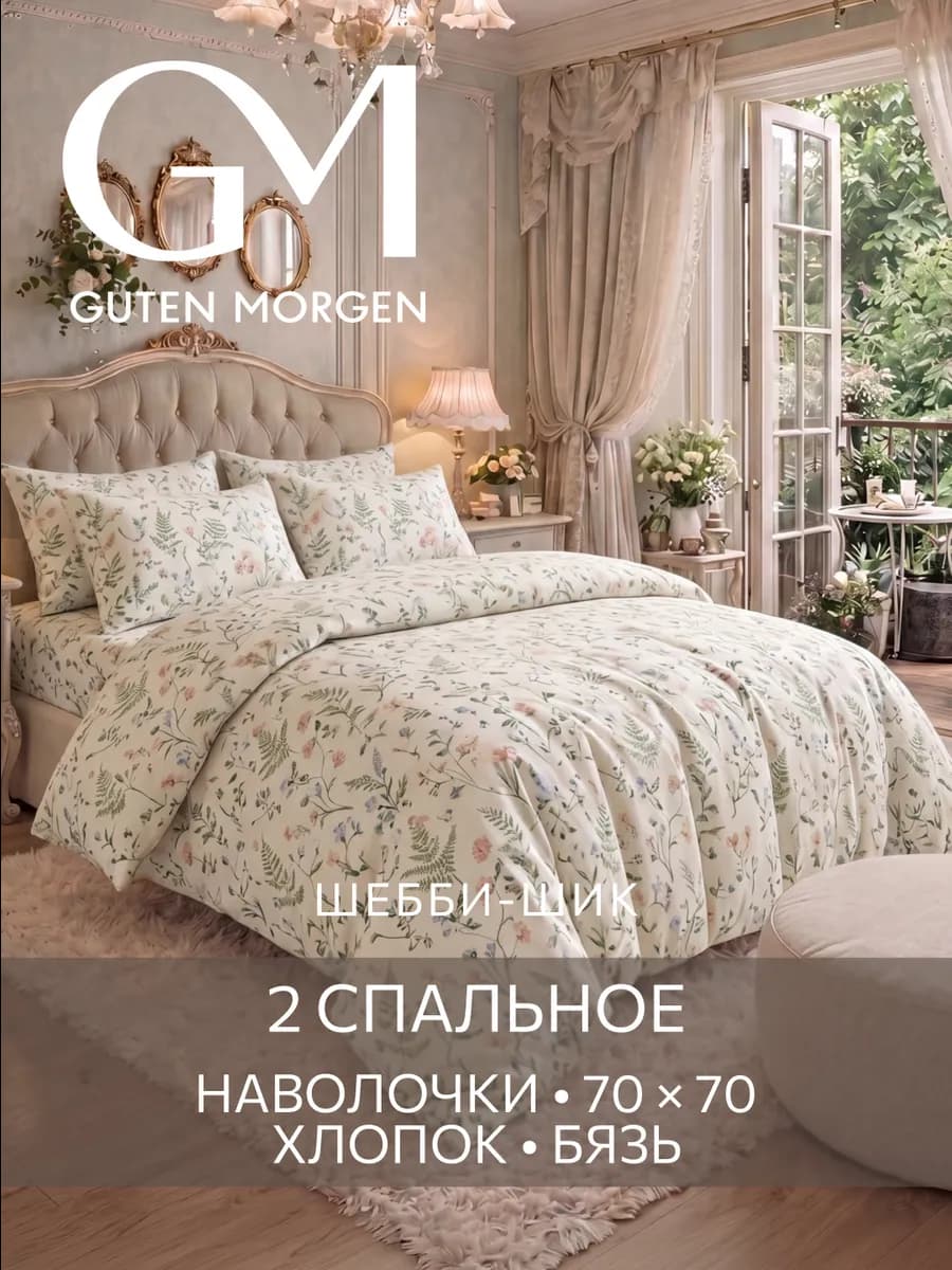Постельное белье 2 спальное хлопок бязь 70х70