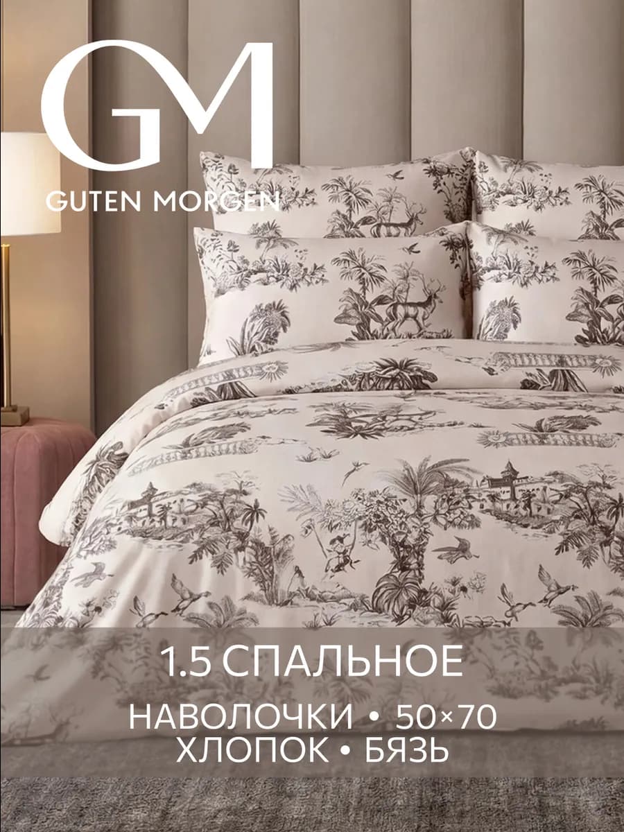 Постельное белье 1.5 спальное хлопок бязь 50х70