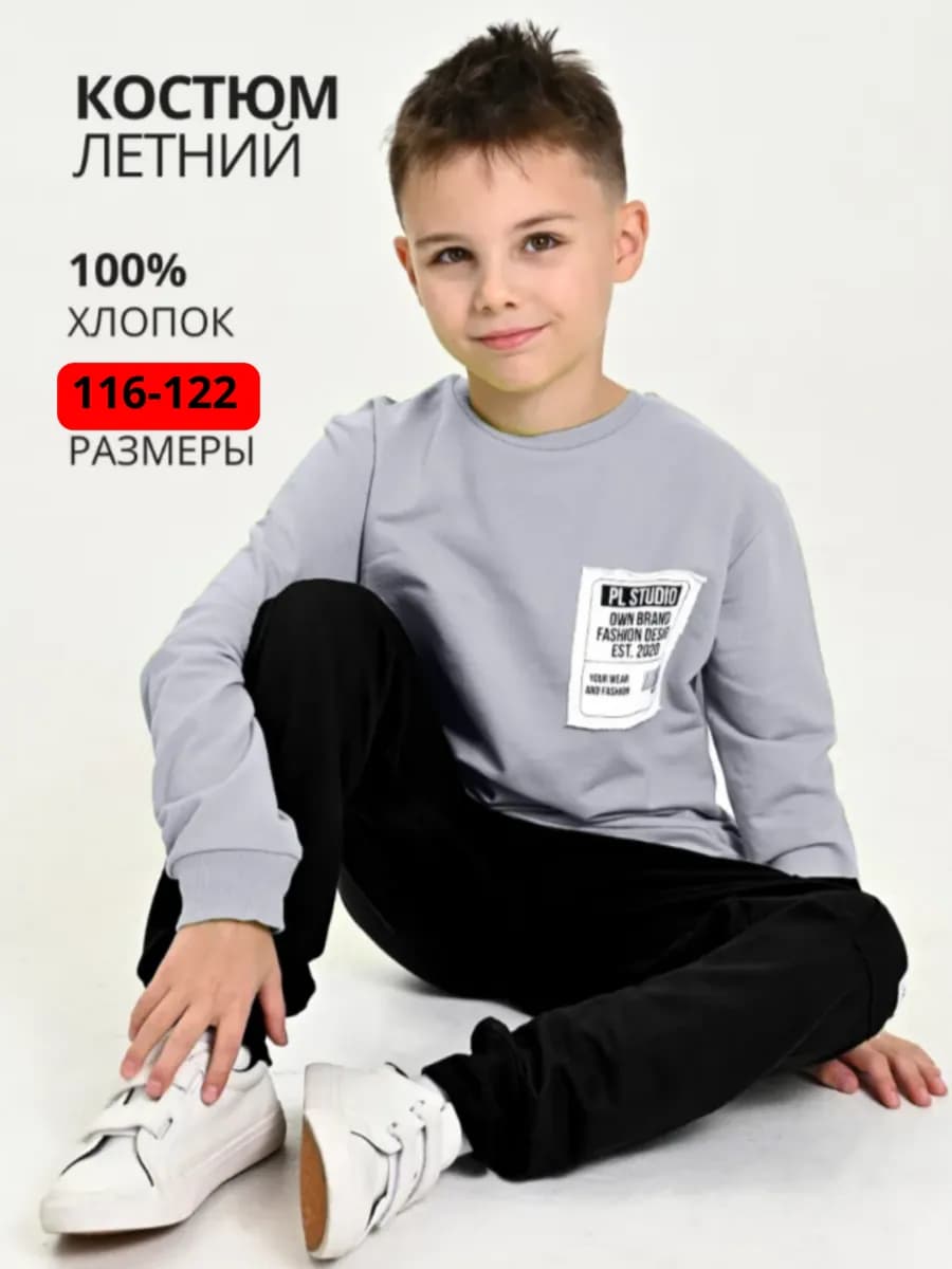 Костюм спортивный со свитшотом и джоггерами тонкий