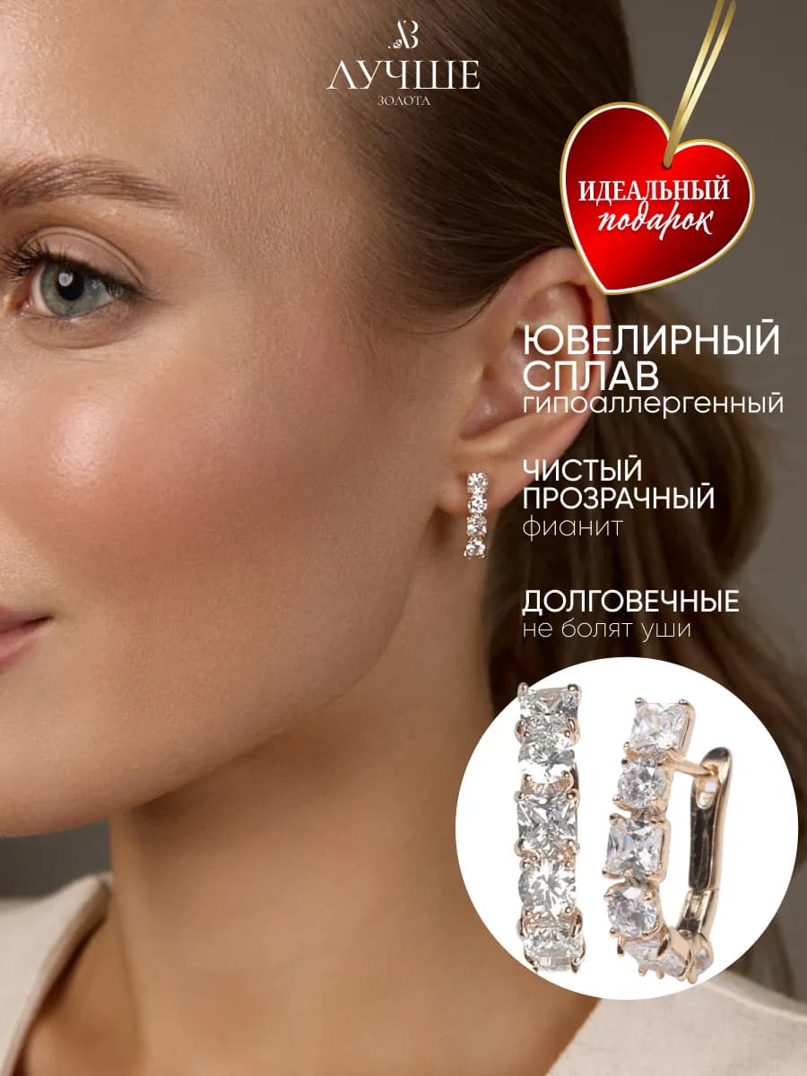 Серьги бижутерия с фианитами позолоченные