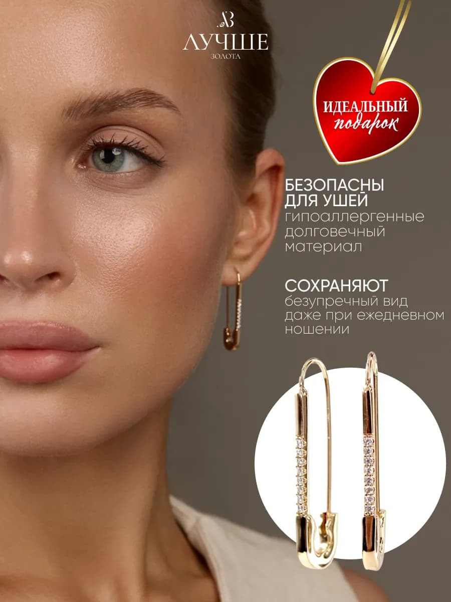 Серьги булавки длинные бижутерия позолоченные