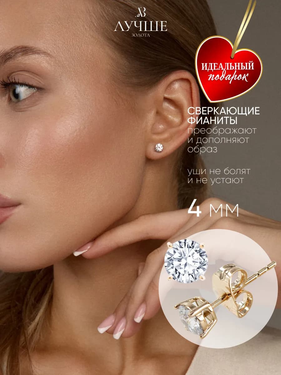 Серьги гвоздики пусеты с фианитом и позолотой