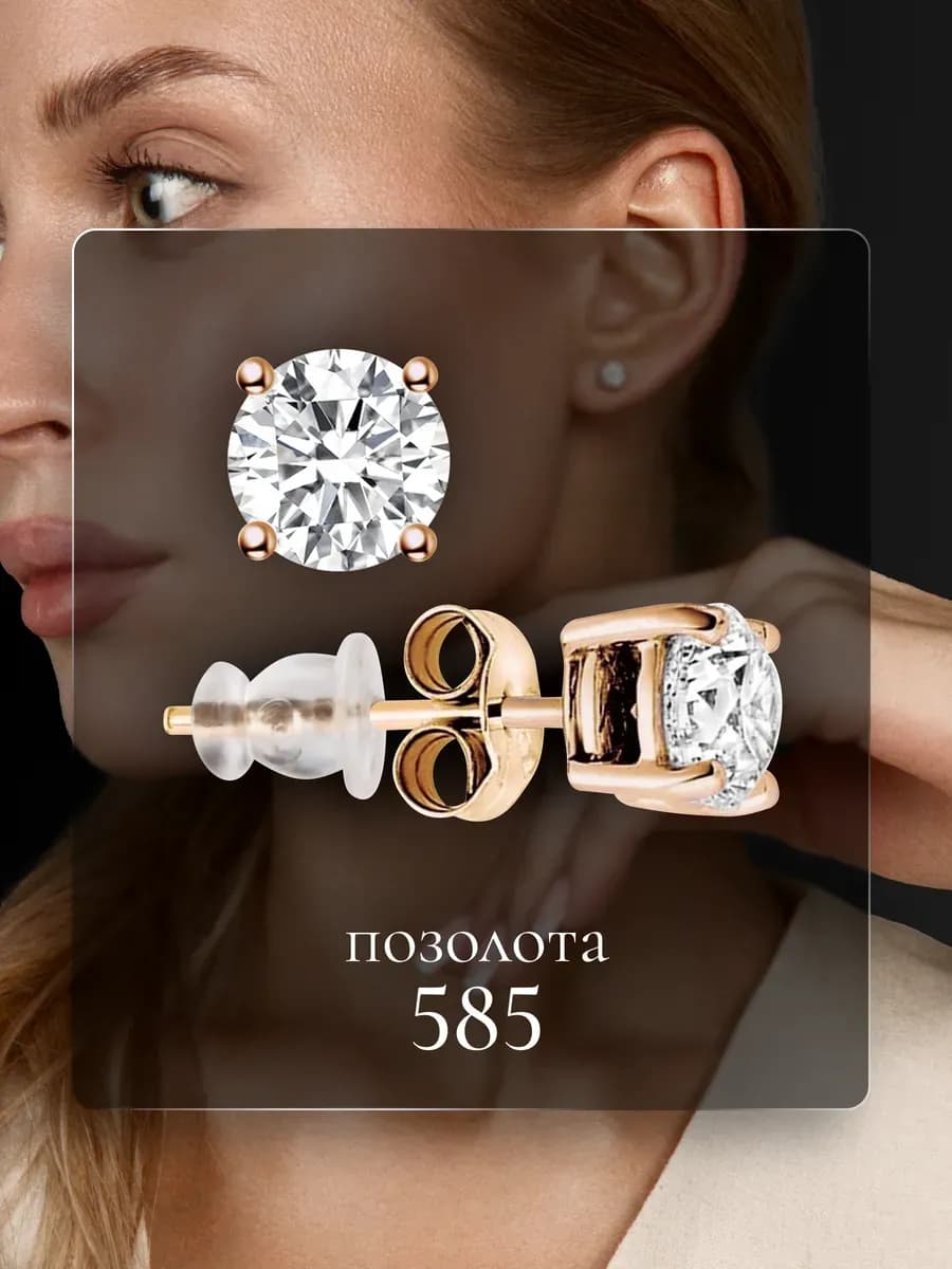 Серьги гвоздики медицинские пусеты с фианитом