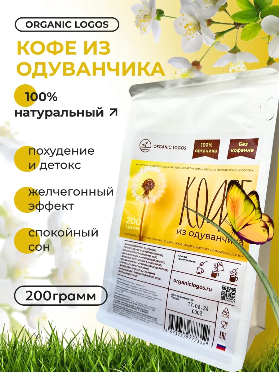 Травяной кофе из одуванчика Без кофеина
