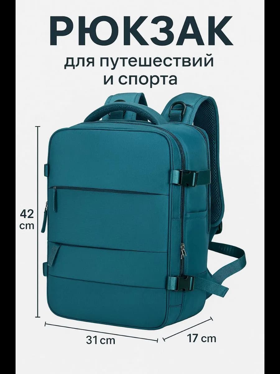 Рюкзак женский, мужской для путешествий, спорта и ноутбука
