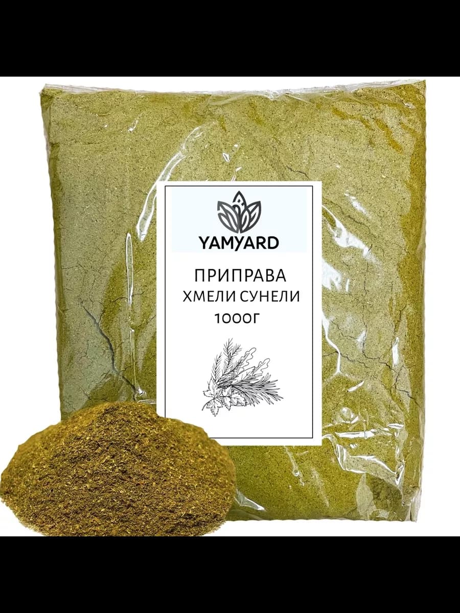 Приправа Хмели сунели молотая Натуральная 1кг