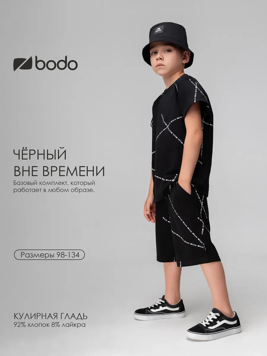 Костюм летний футболка с шортами