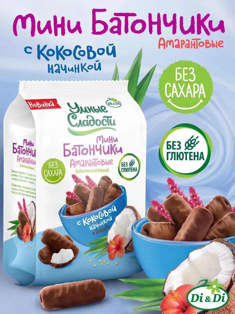 Мини-батончики без сахара и глютена кокос, 110г