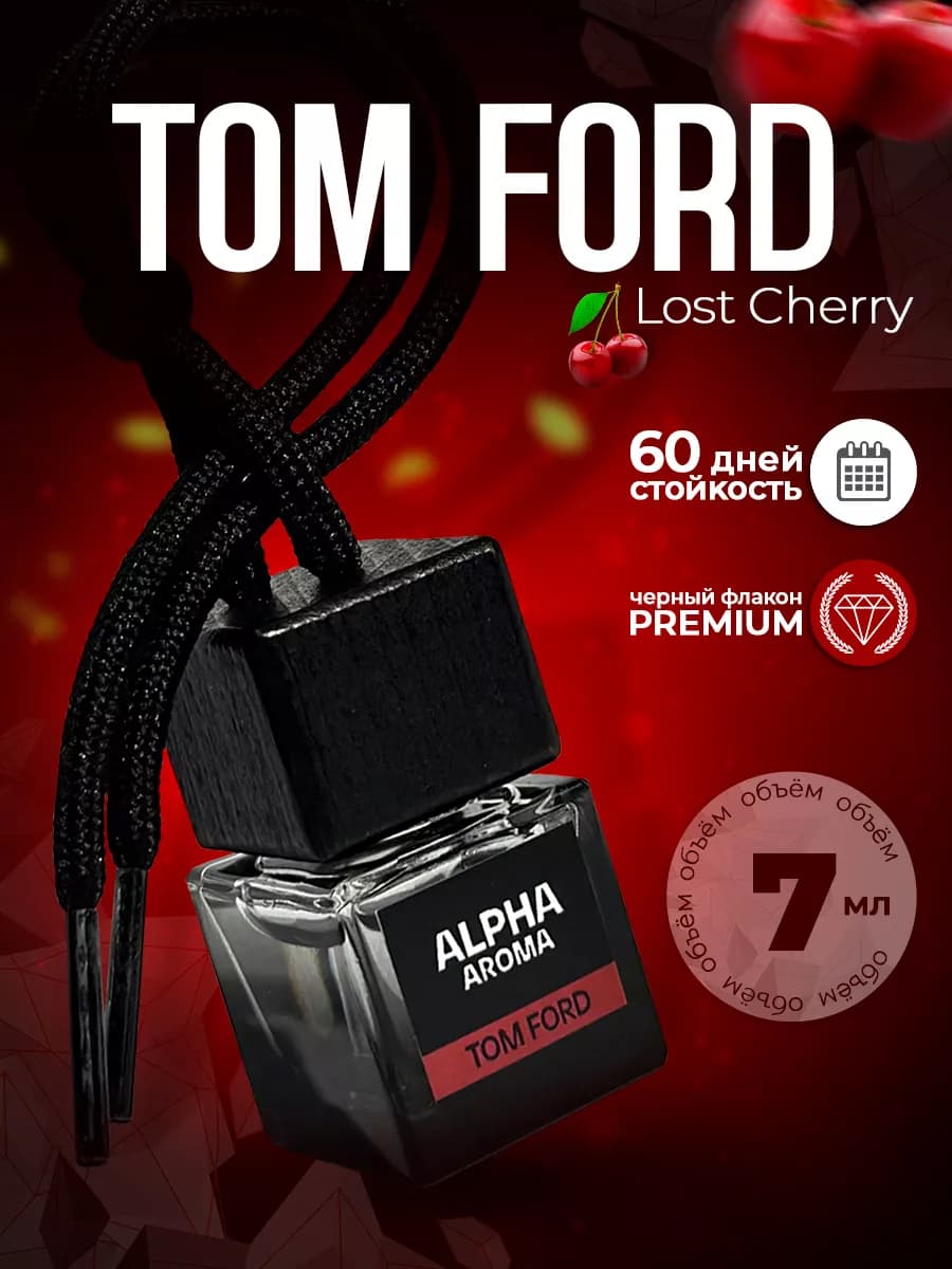 Ароматизатор в машину