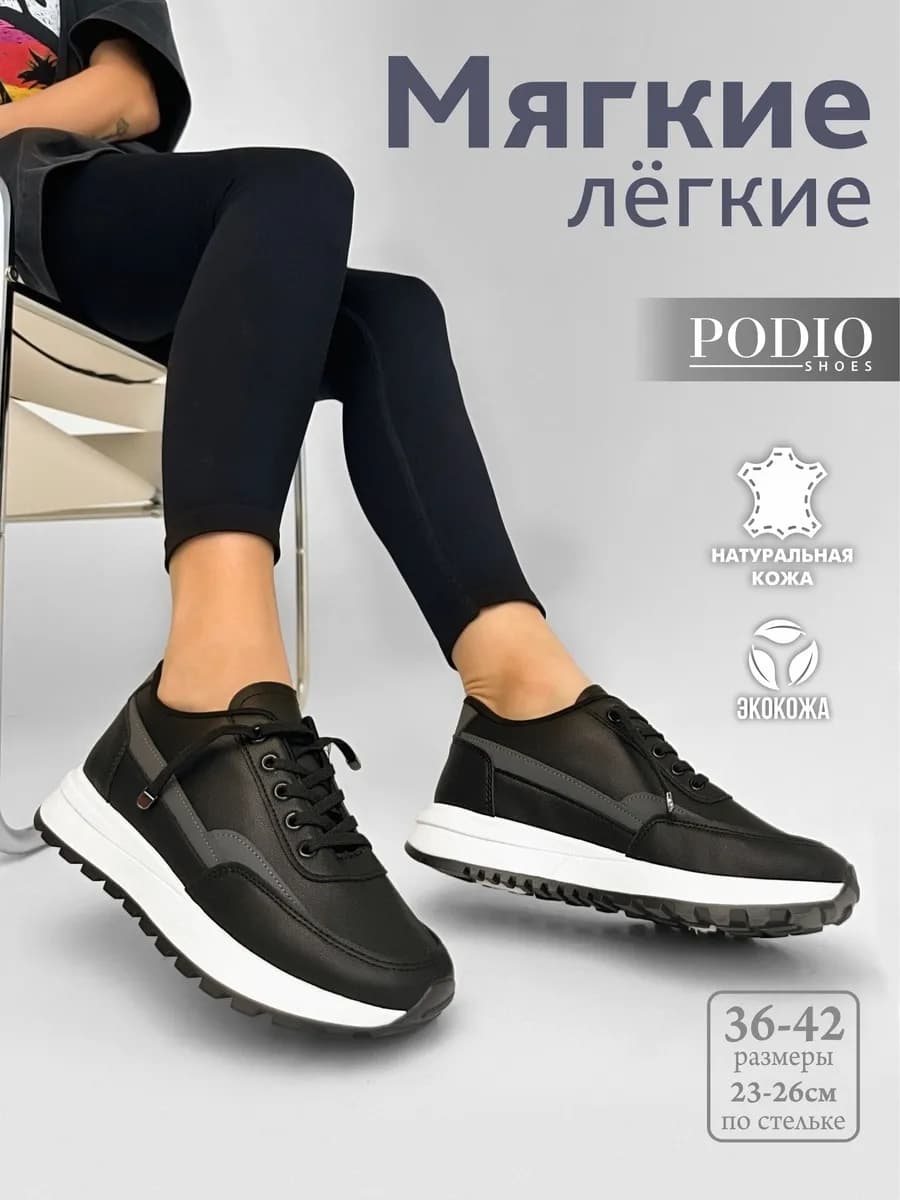 Кроссовки на платформе натуральная кожа