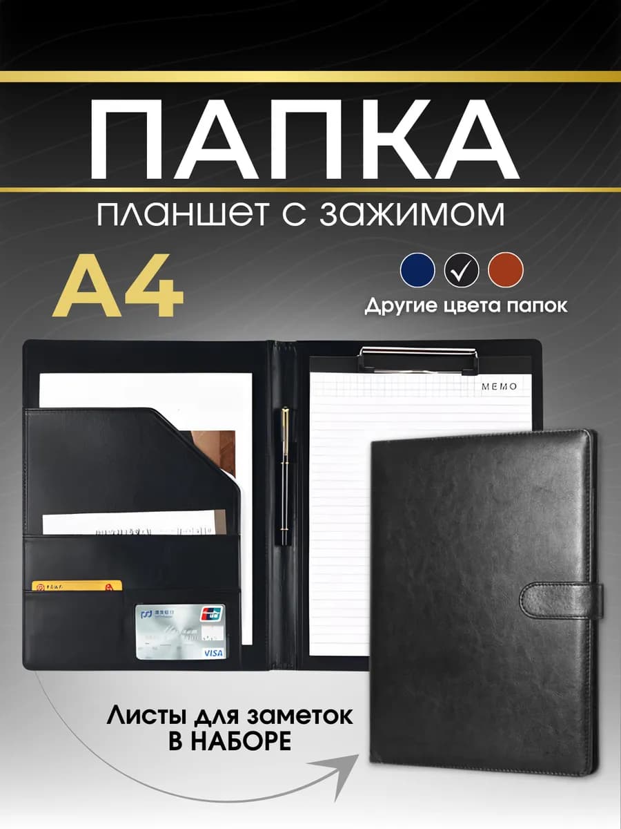 Папка для документов А4