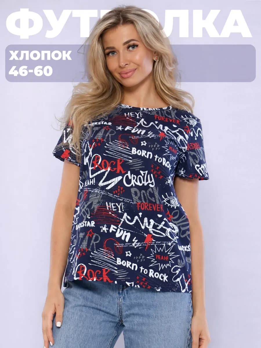 Футболка домашняя трикотажная