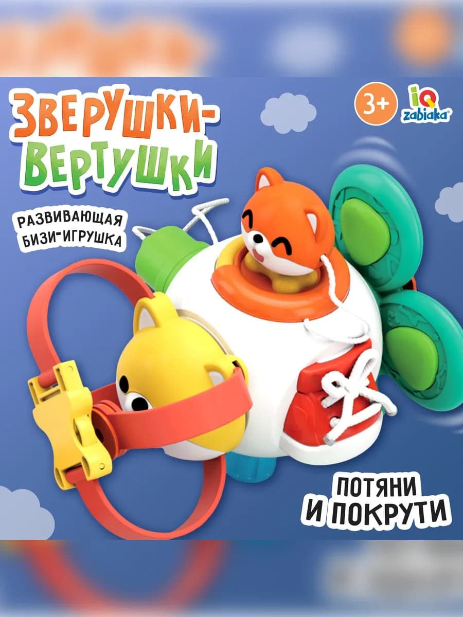 Развивающая погремушка лисенок для новорожденных