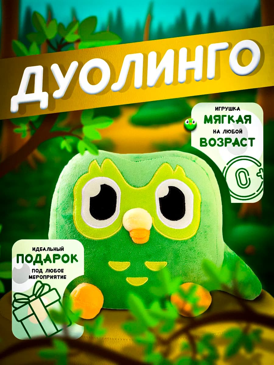 Плюшевая Игрушка