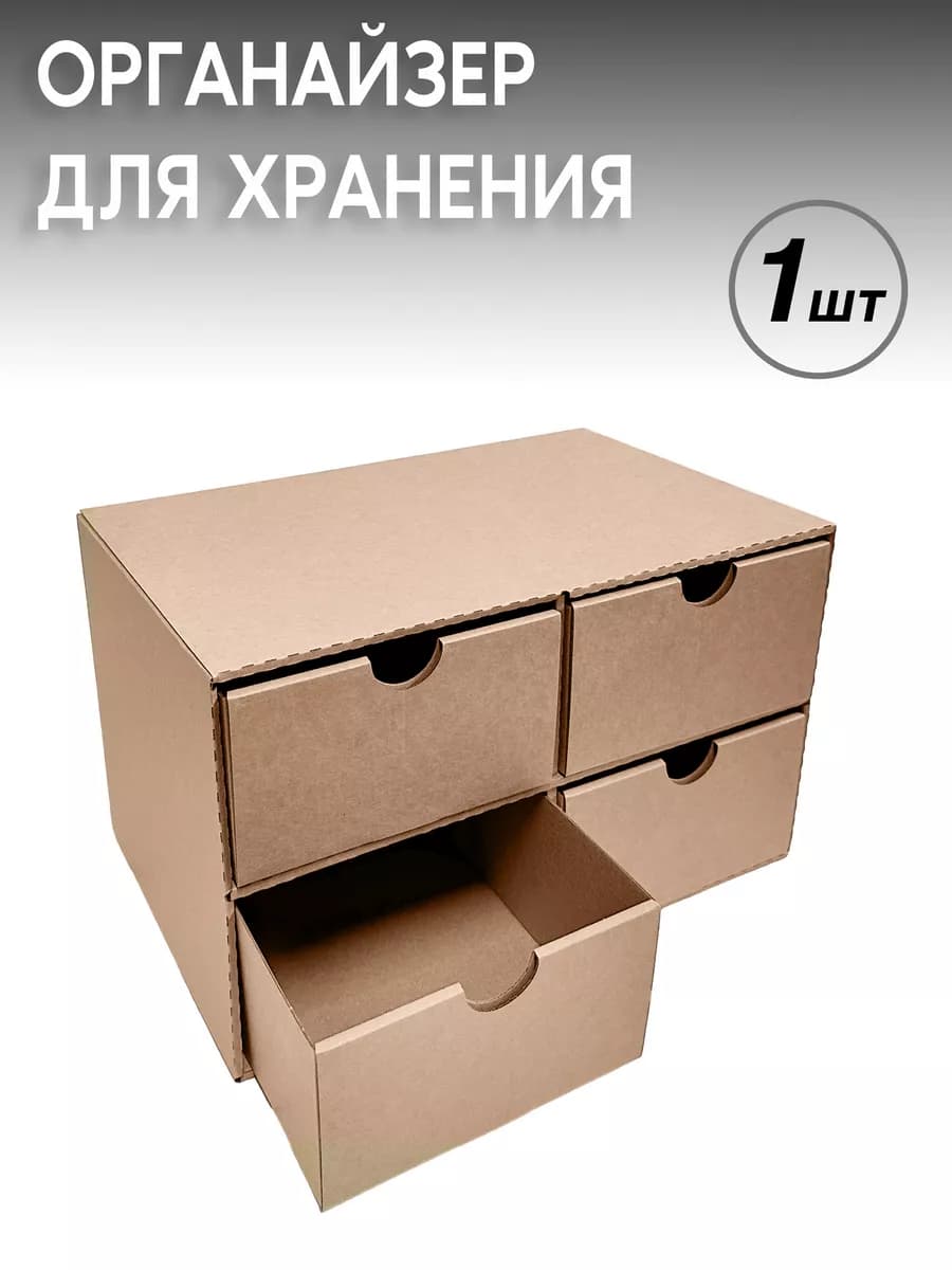 короб для мелочей и маркеров