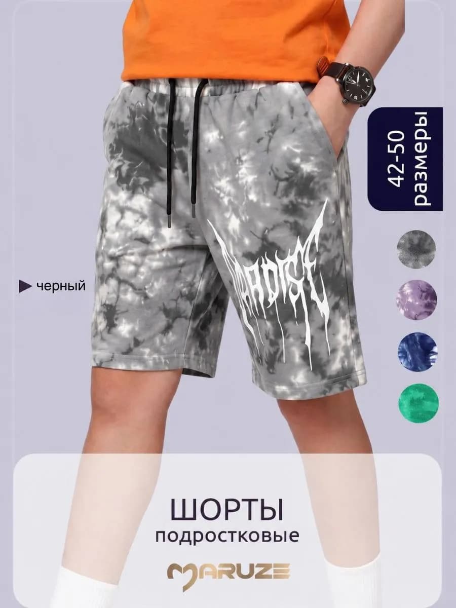 Шорты подростковые спортивные удлиненные