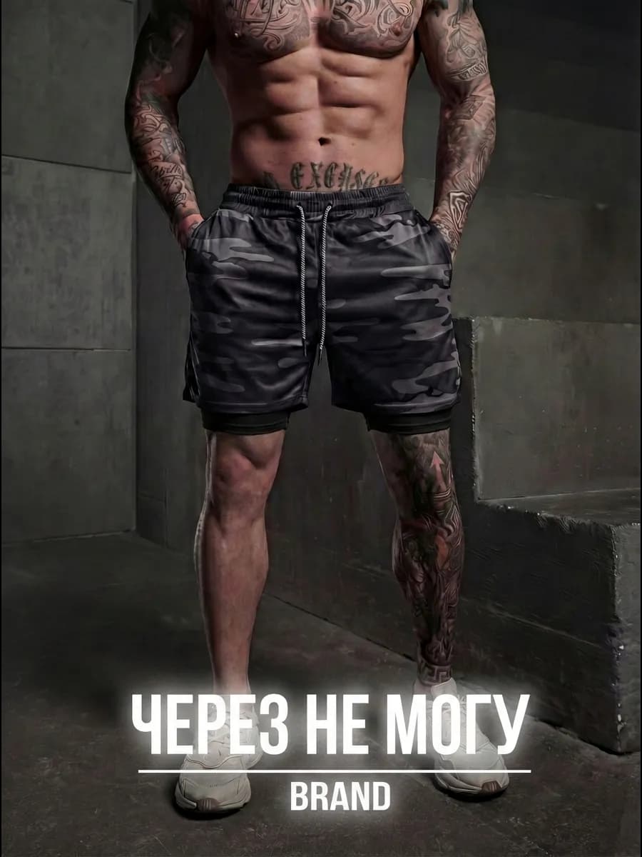 Шорты спортивные для фитнеса и зала с тайтсами короткие