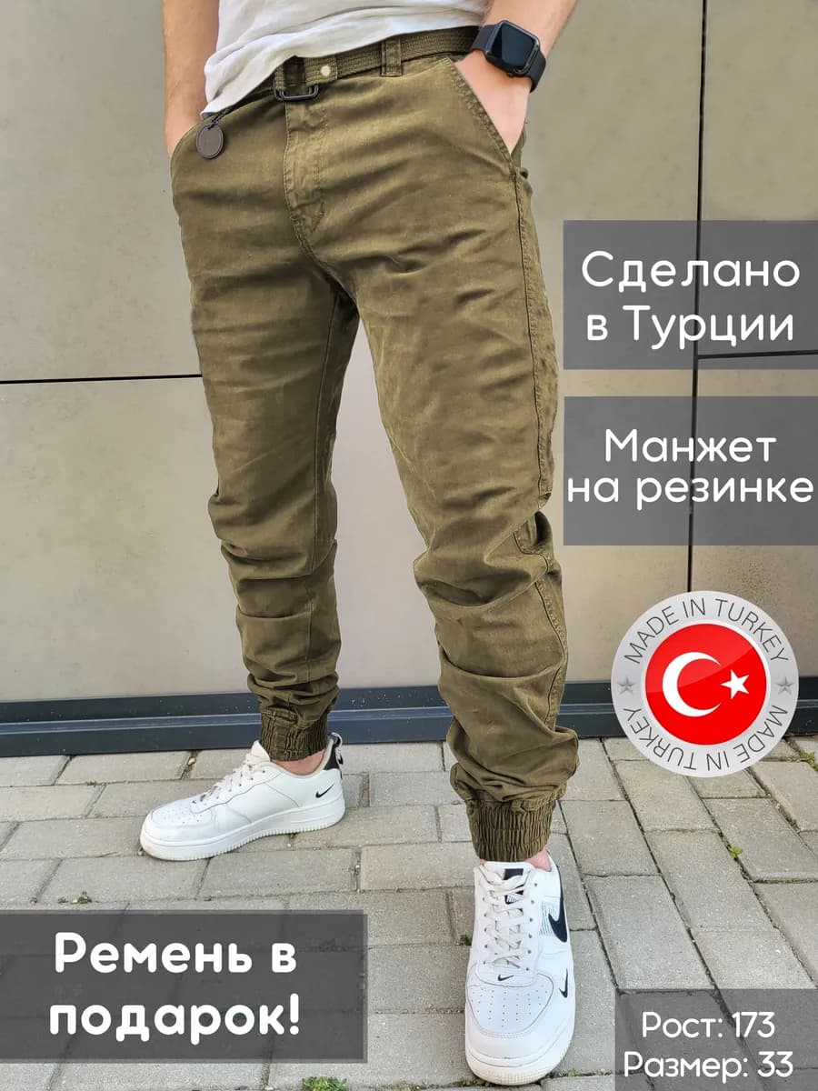 Джоггеры брюки чиносы карго на резинке