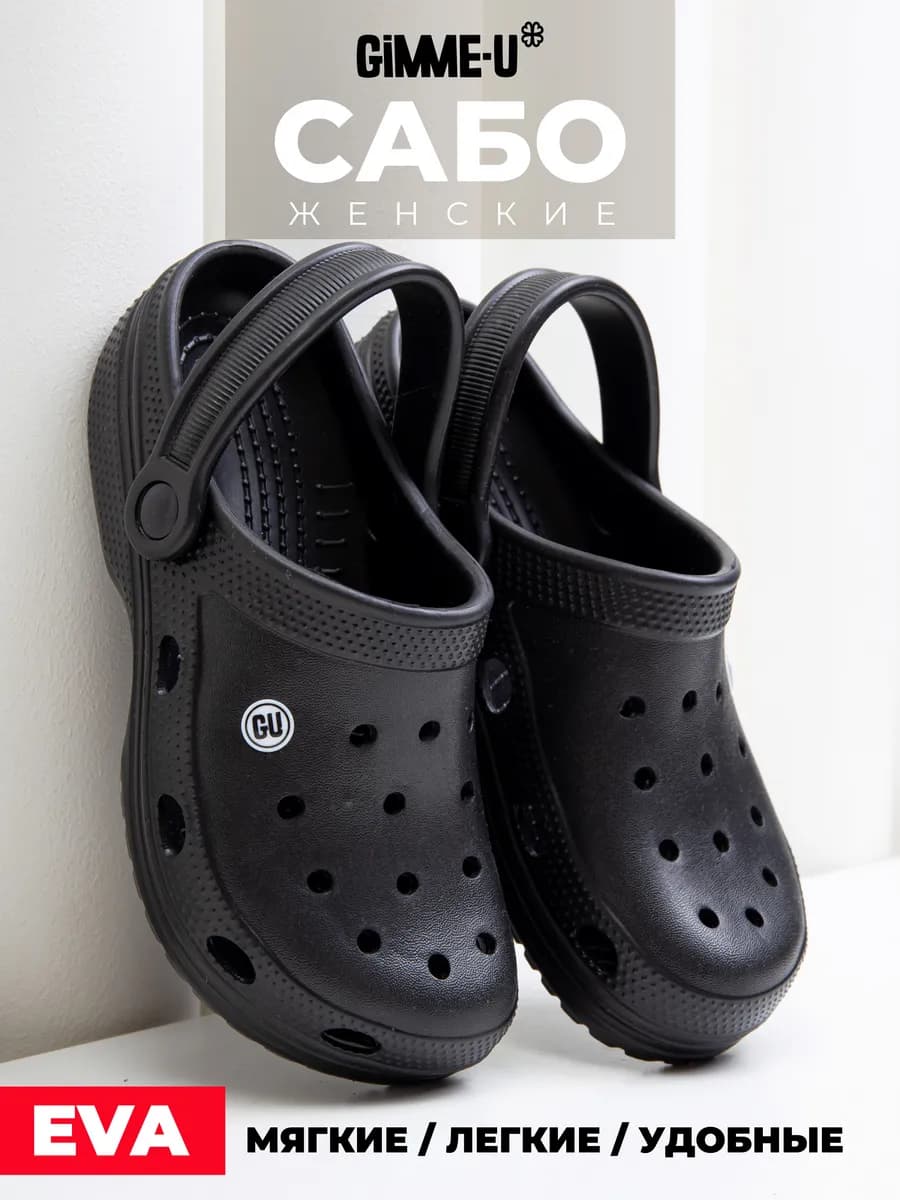 Сабо