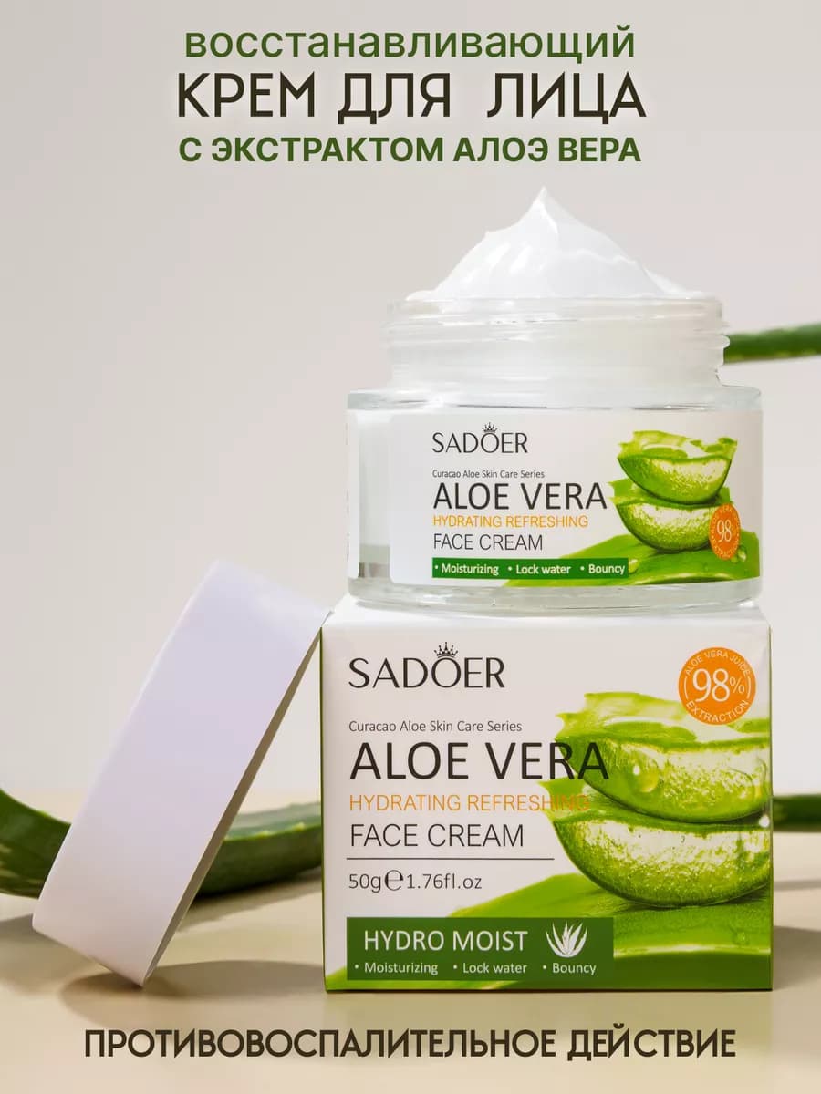 Крем для лица увлажняющий антивозрастной