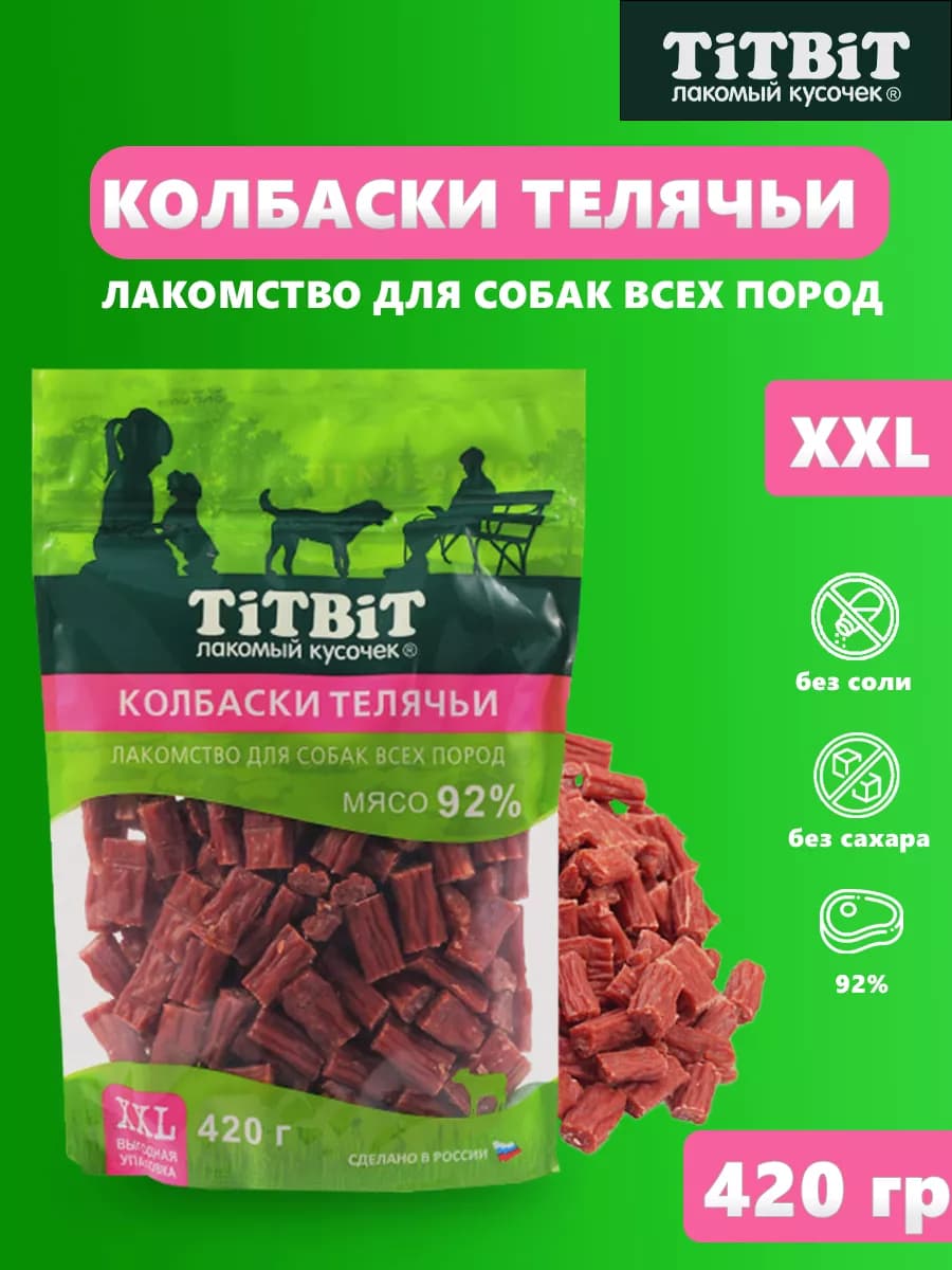 Лакомство Колбаски для собак Телячьи 420г