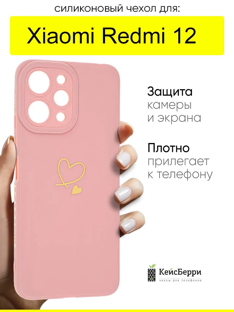 Чехол для Xiaomi Redmi 12, серия Picture