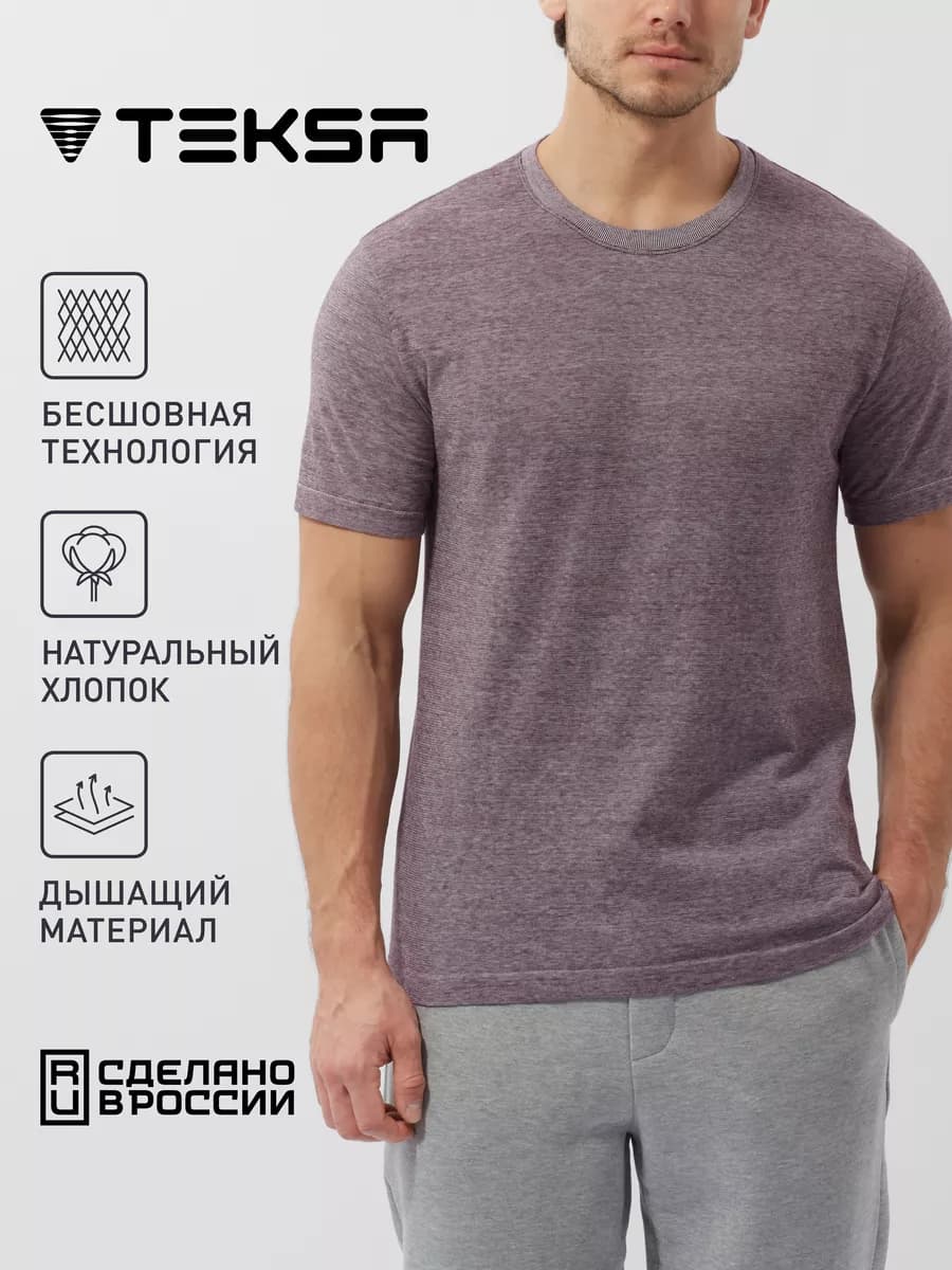 Футболка хлопок однотонная бесшовная