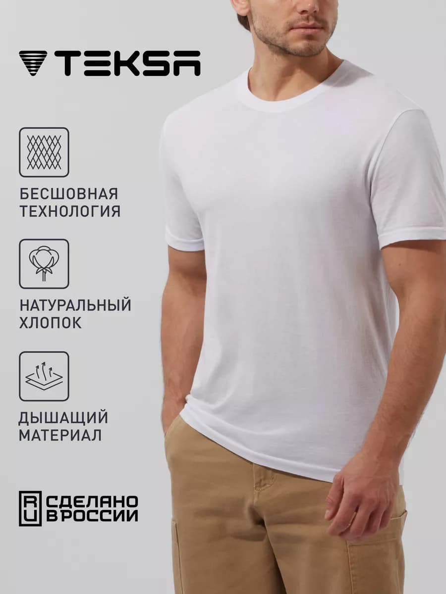 Футболка однотонная хлопок базовая