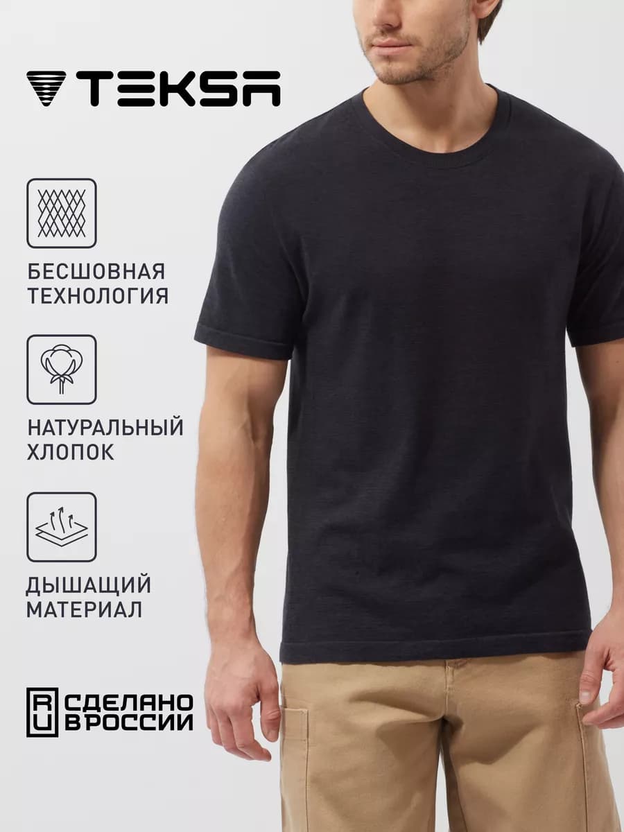 Футболка однотонная хлопок базовая