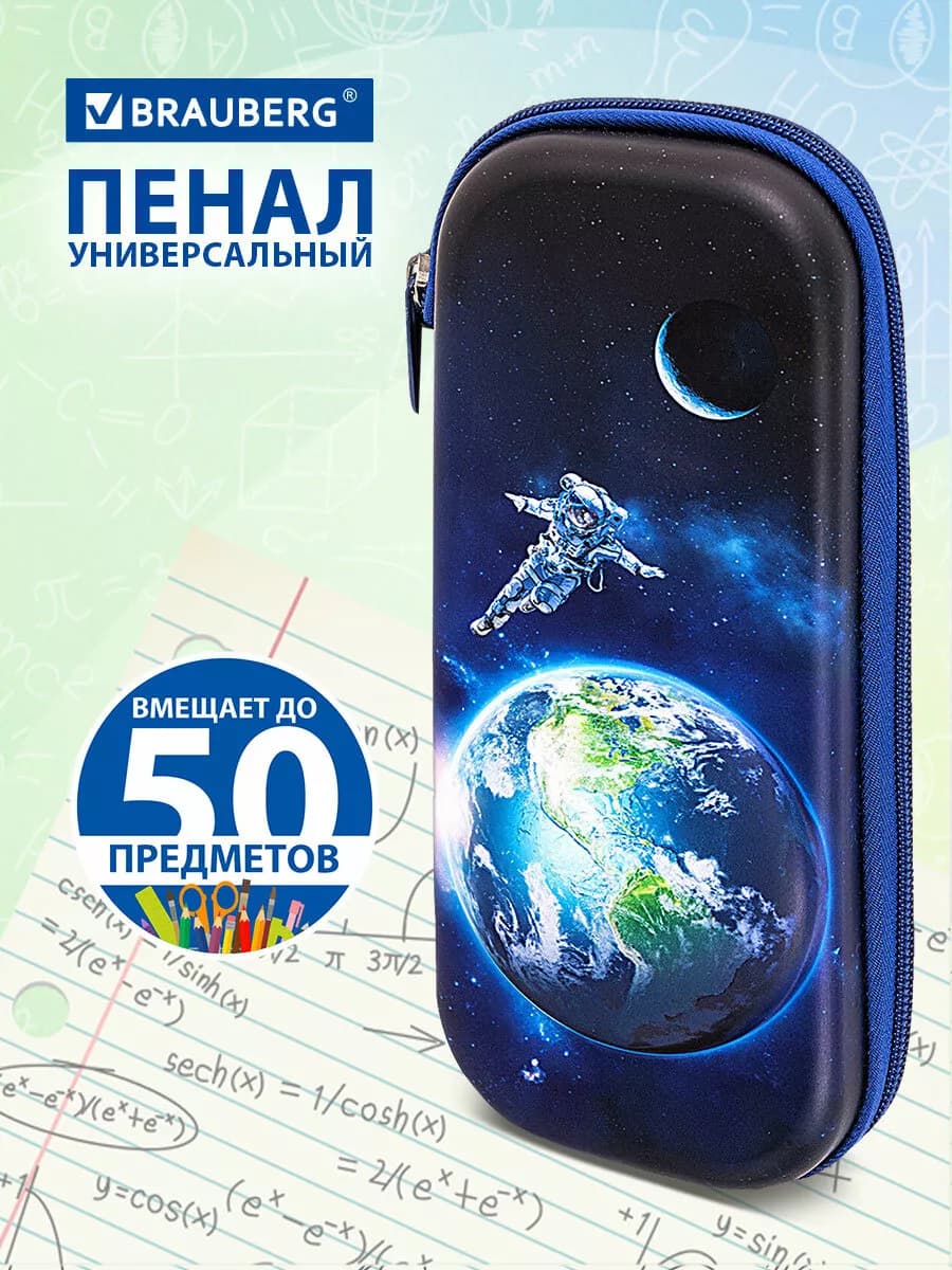 Пенал школьный для мальчиков для карандашей, ручек 1 отдел