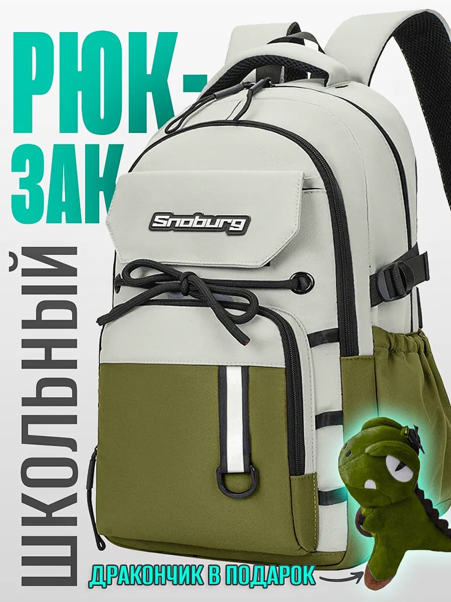 Рюкзак школьный для девочек подростков зеленый с игрушкой