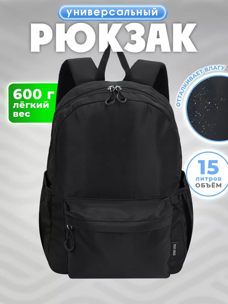 Рюкзак спортивный для мальчика