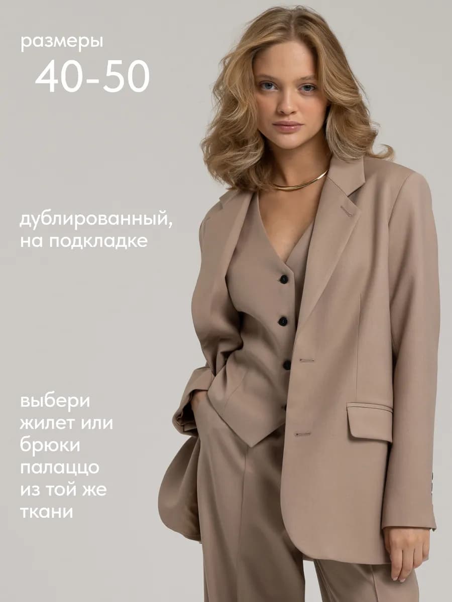 Пиджак оверсайз карамельный CHANCE