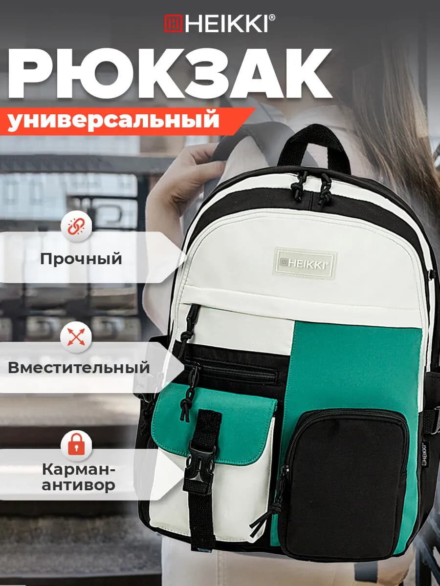 Рюкзак школьный, спортивный, городской, для подростков